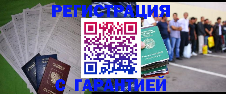 прописка в Галиче