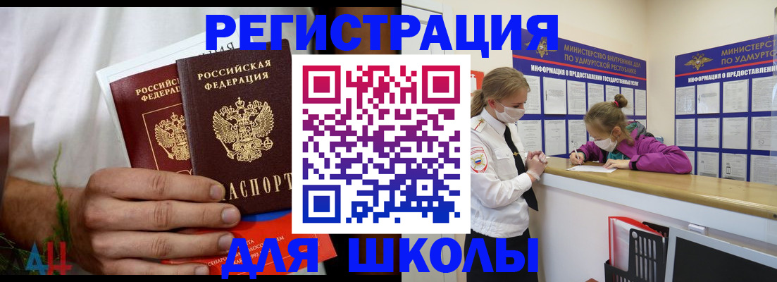 прописка законно в Галиче